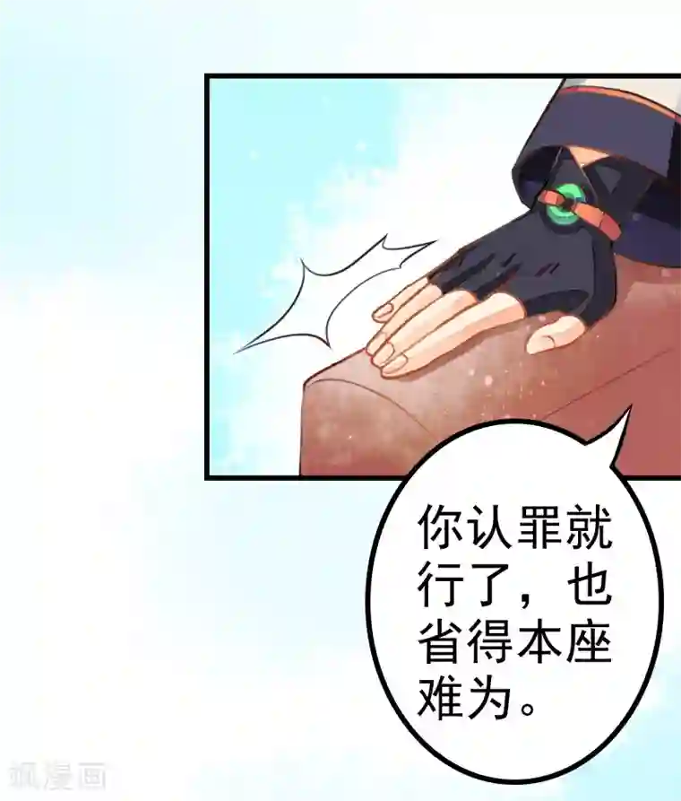 本座右手成精了第5话 一口大铁锅