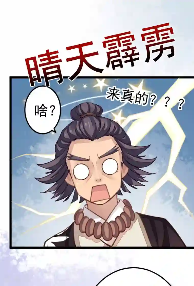 本座右手成精了第5话 一口大铁锅