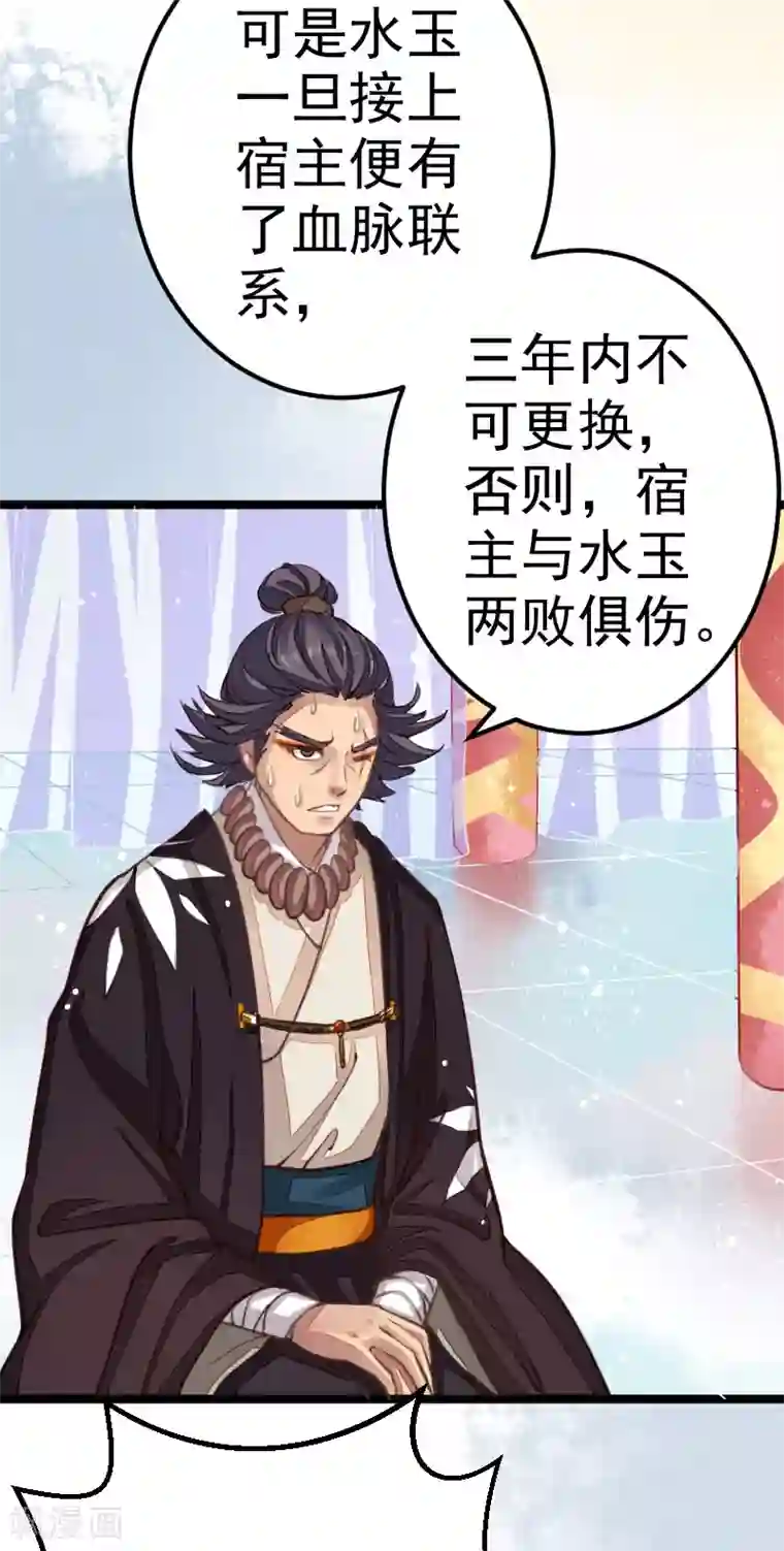 本座右手成精了第5话 一口大铁锅