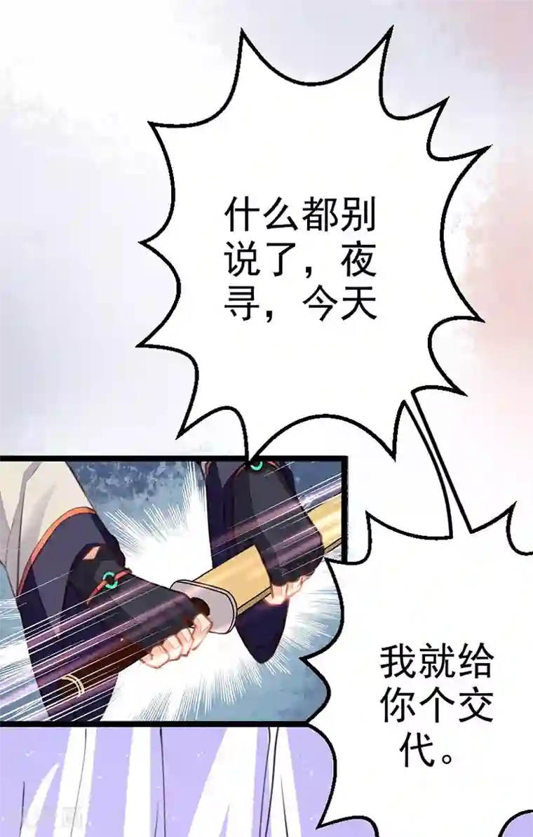 本座右手成精了第5话 一口大铁锅