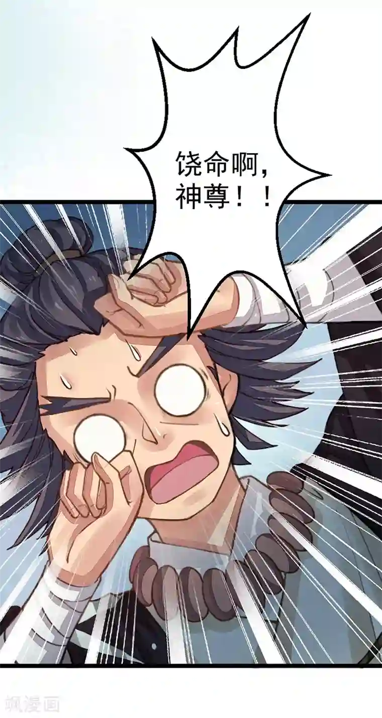 本座右手成精了第5话 一口大铁锅