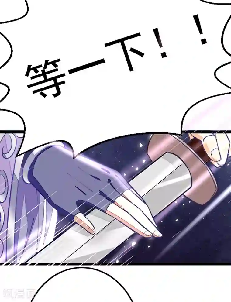 本座右手成精了第5话 一口大铁锅