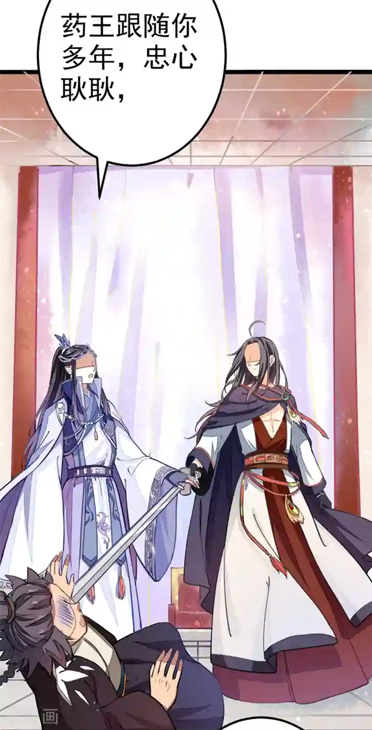 本座右手成精了第5话 一口大铁锅