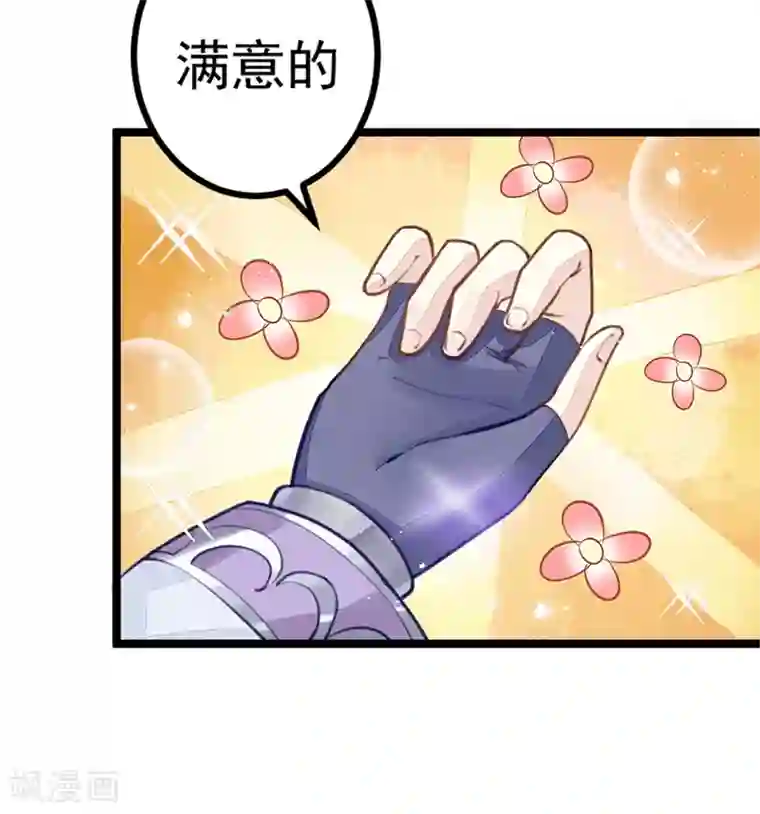 本座右手成精了第5话 一口大铁锅