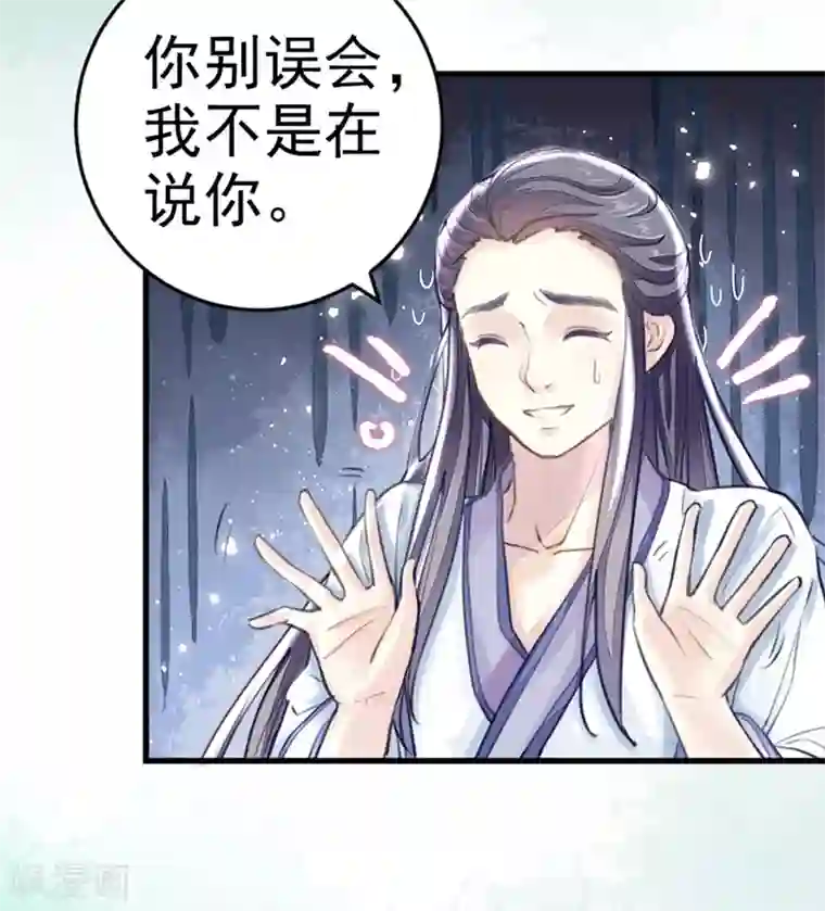 本座右手成精了第5话 一口大铁锅