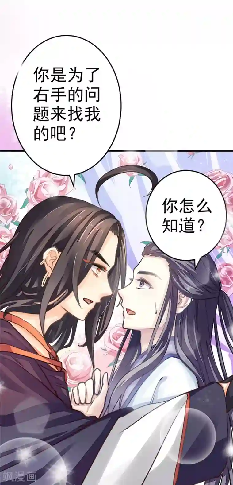 本座右手成精了第5话 一口大铁锅