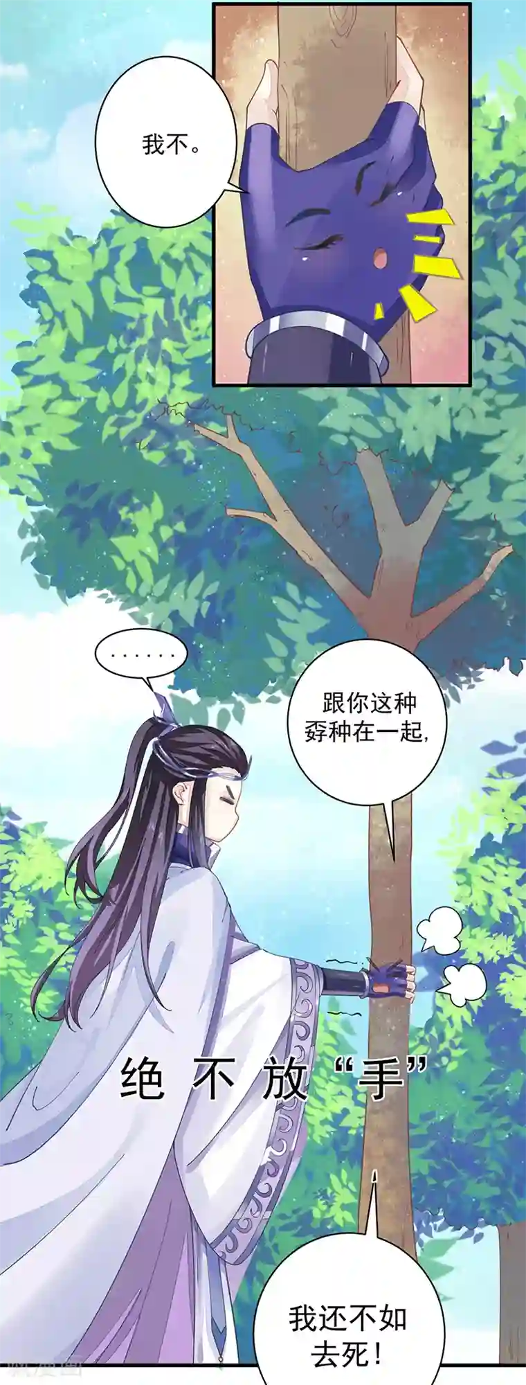 密宗法器 肉莲花图片第6话 不受控制的右手