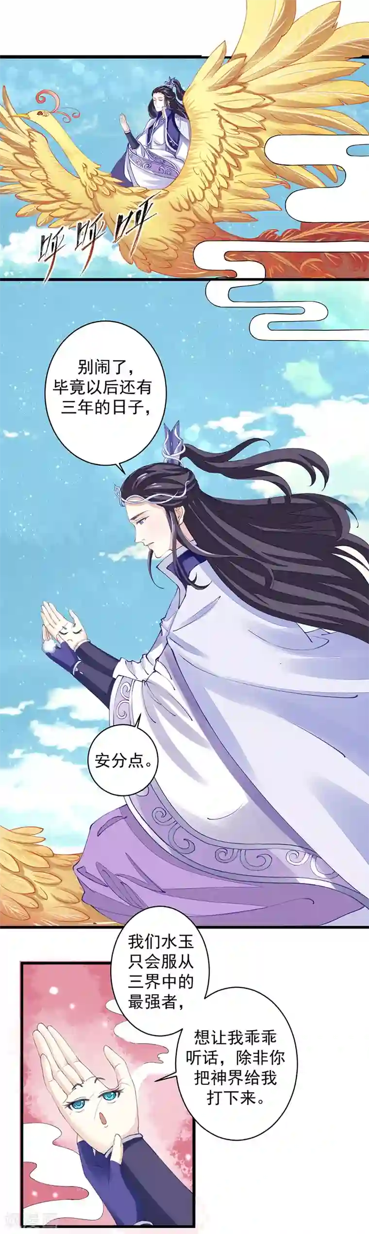 密宗法器 肉莲花图片第6话 不受控制的右手