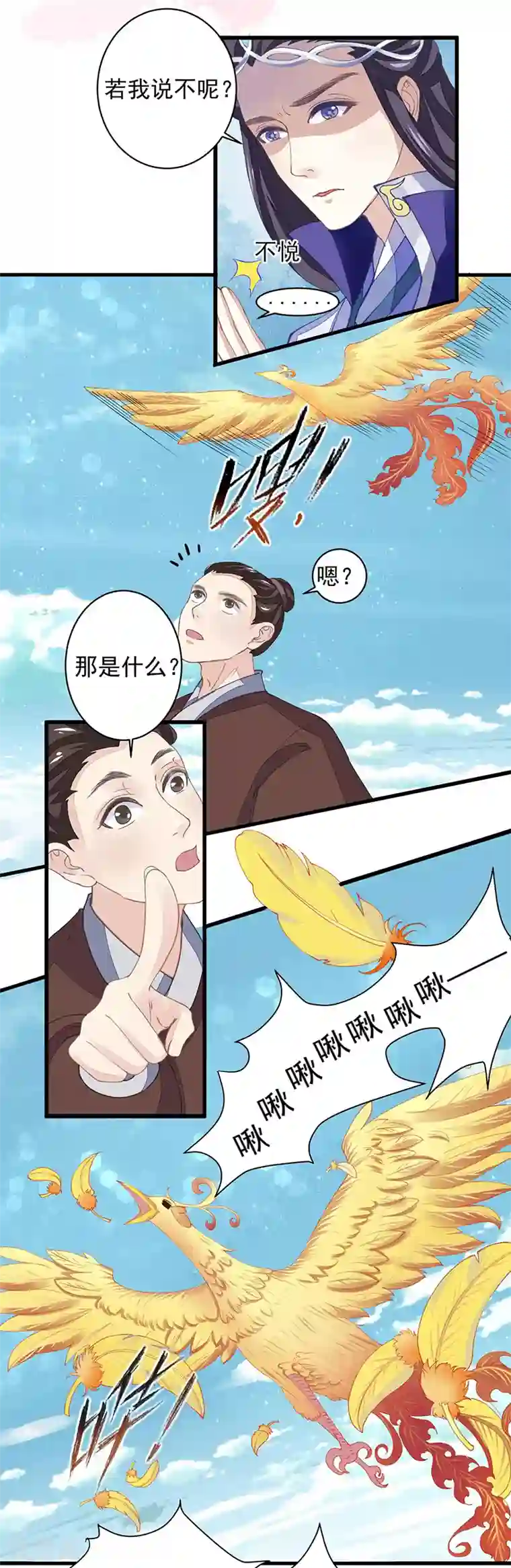密宗法器 肉莲花图片第6话 不受控制的右手