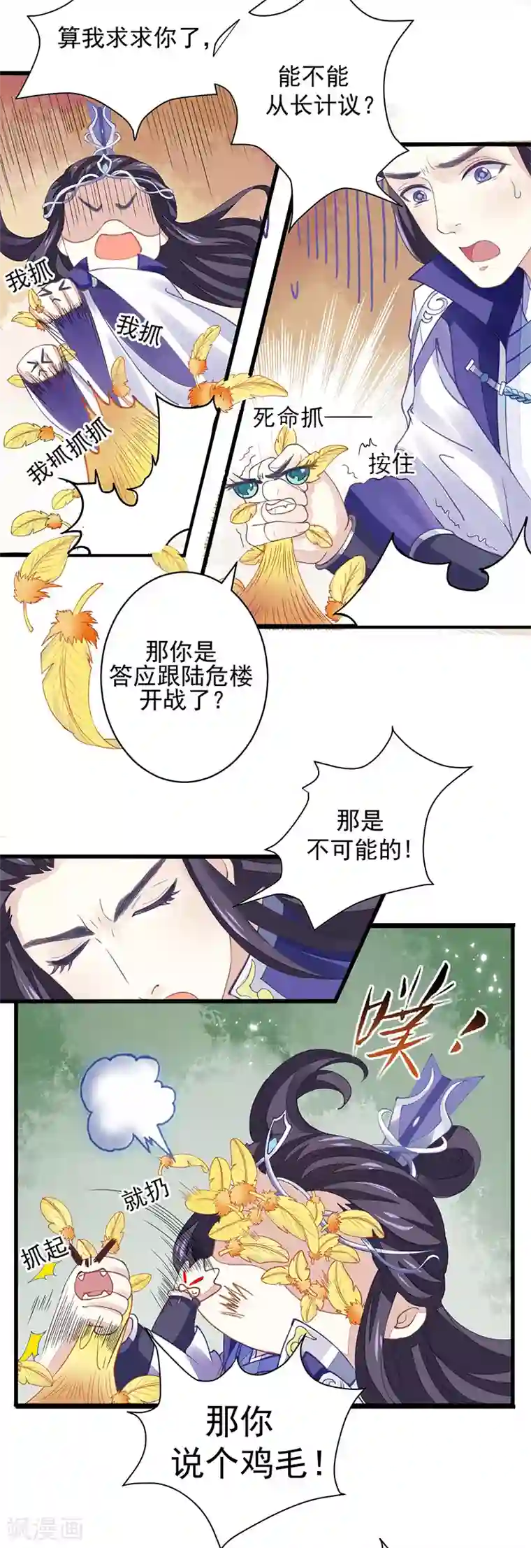 密宗法器 肉莲花图片第6话 不受控制的右手