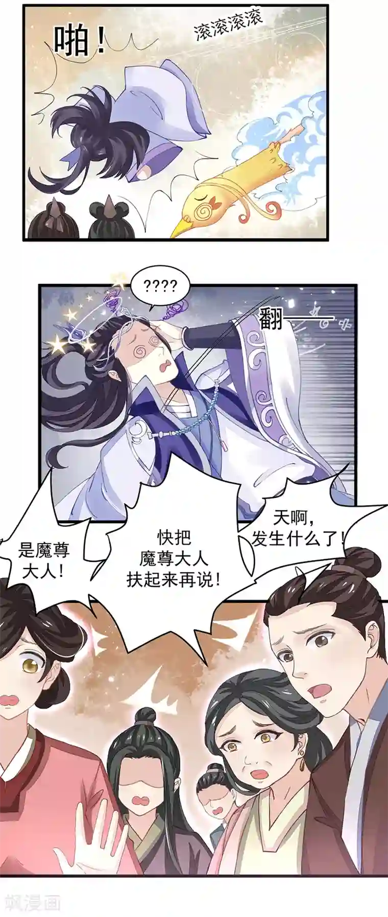 密宗法器 肉莲花图片第6话 不受控制的右手