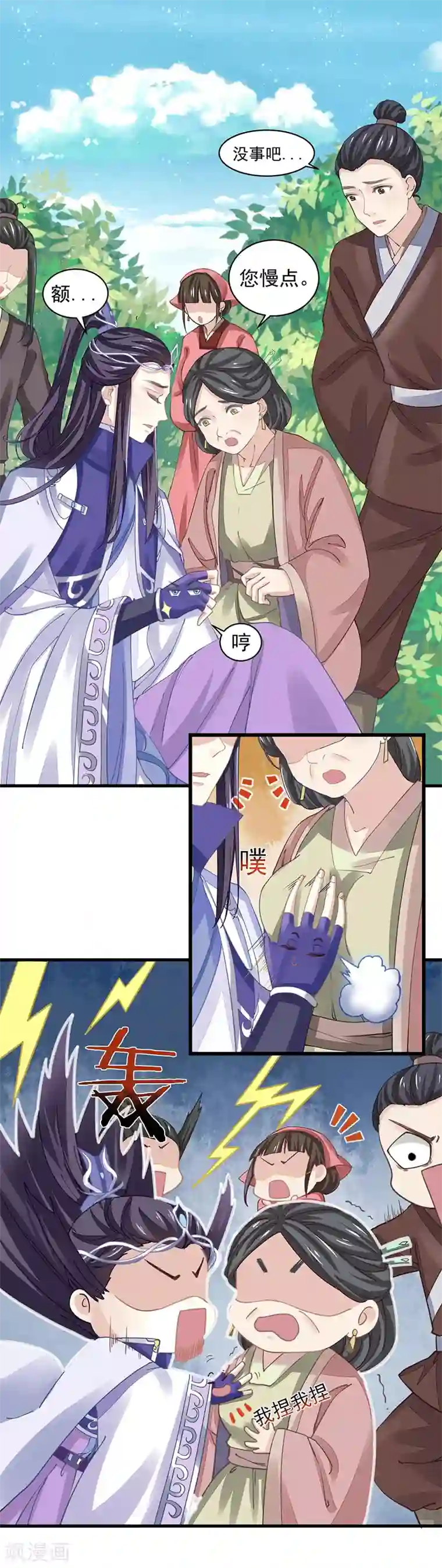 密宗法器 肉莲花图片第6话 不受控制的右手