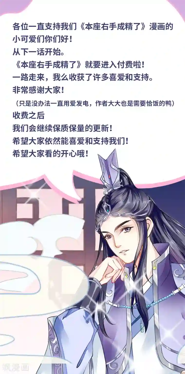 密宗法器 肉莲花图片第6话 不受控制的右手