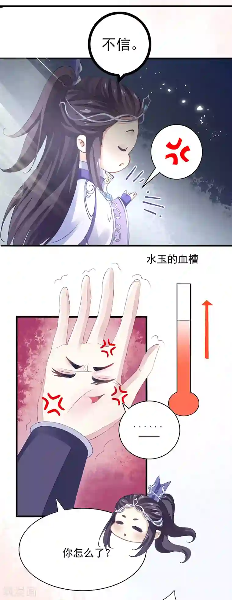 密宗法器 肉莲花图片第6话 不受控制的右手