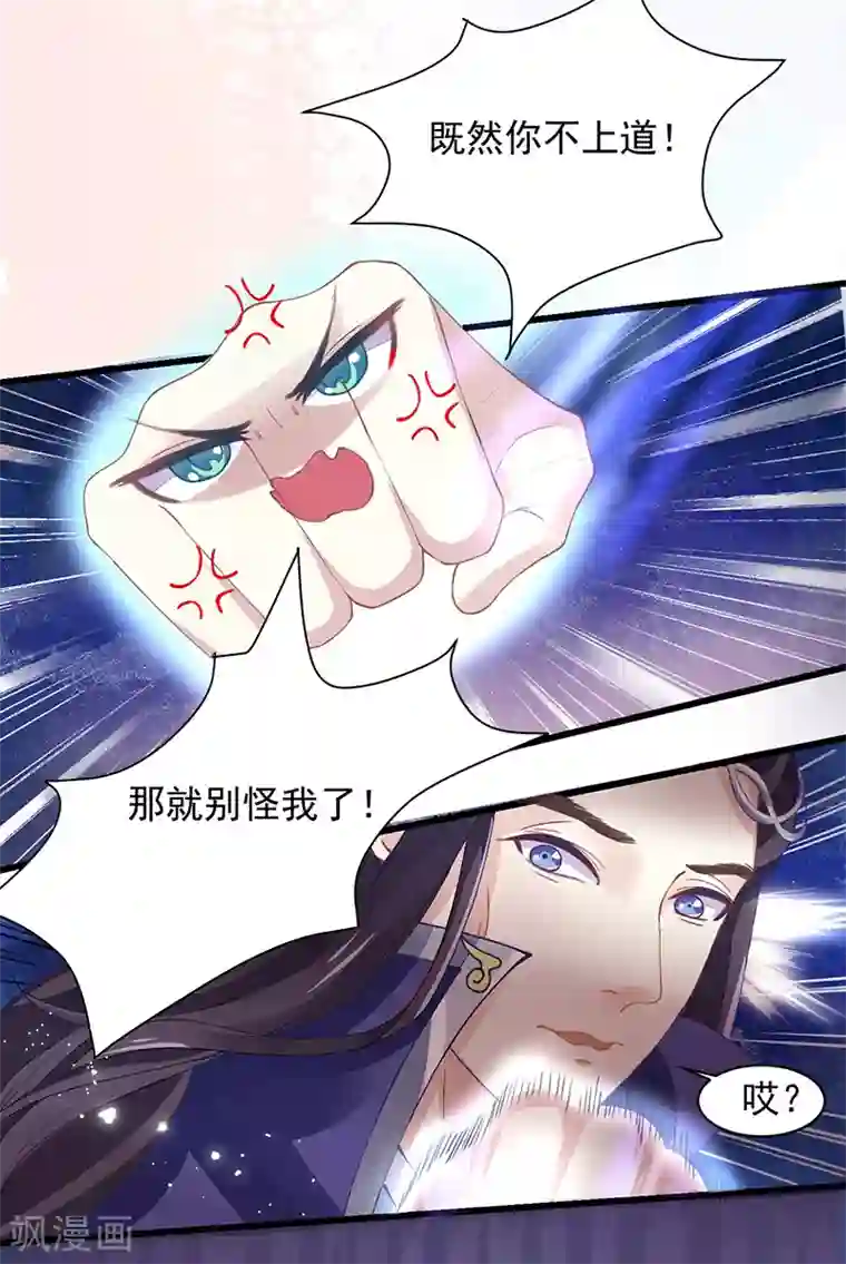 密宗法器 肉莲花图片第6话 不受控制的右手