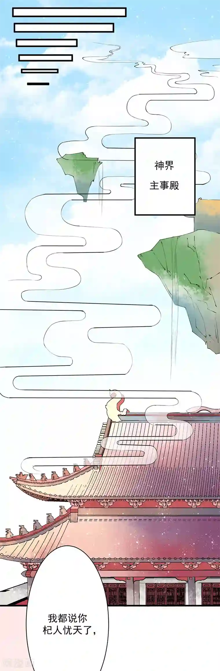 密宗法器 肉莲花图片第6话 不受控制的右手