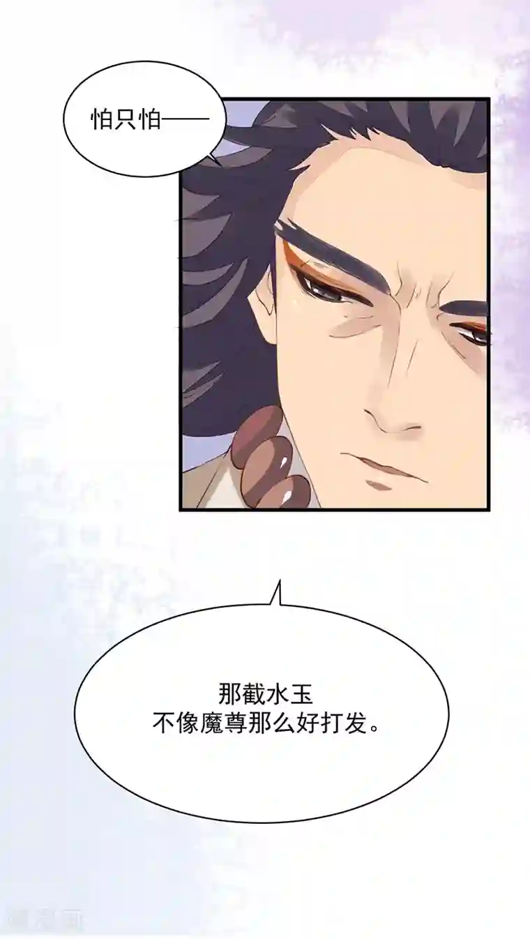 密宗法器 肉莲花图片第6话 不受控制的右手