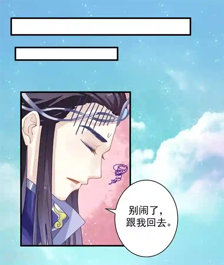 密宗法器 肉莲花图片第6话 不受控制的右手