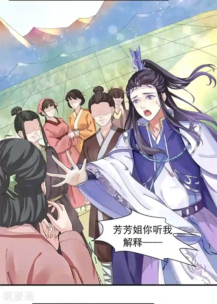 调教范冰冰张馨予小说第7话 一世英名尽毁