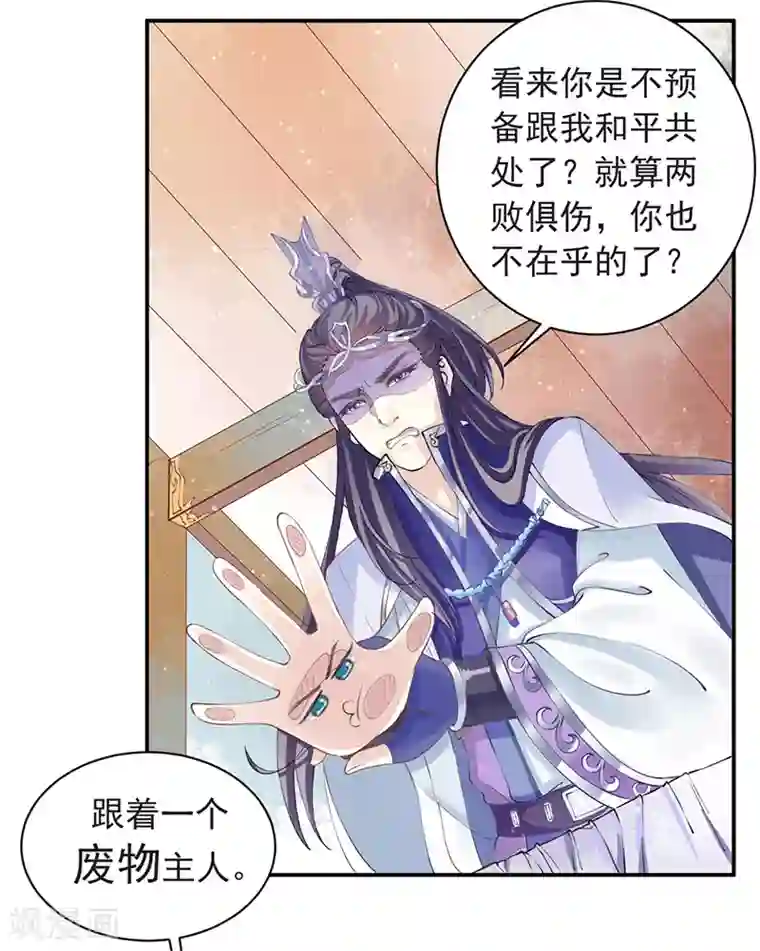 调教范冰冰张馨予小说第7话 一世英名尽毁