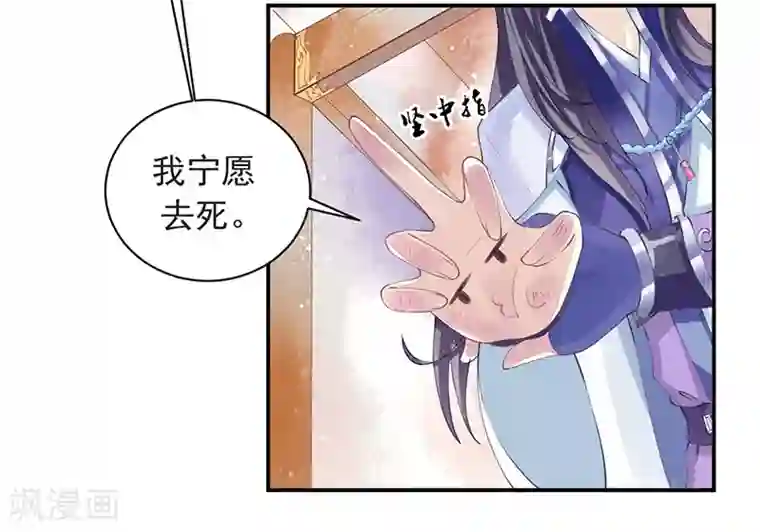 调教范冰冰张馨予小说第7话 一世英名尽毁