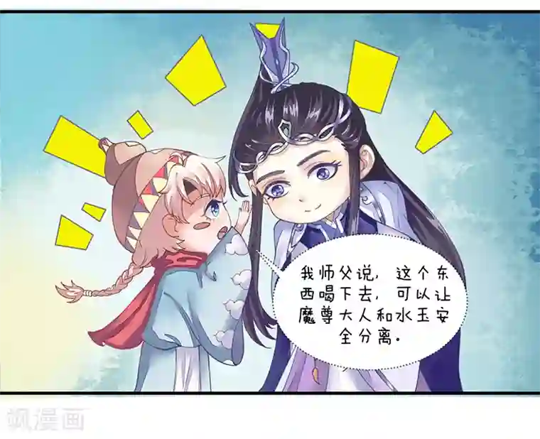 调教范冰冰张馨予小说第7话 一世英名尽毁