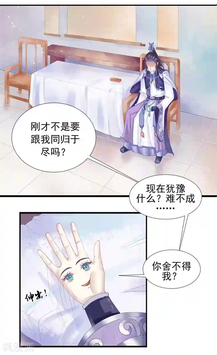 调教范冰冰张馨予小说第7话 一世英名尽毁