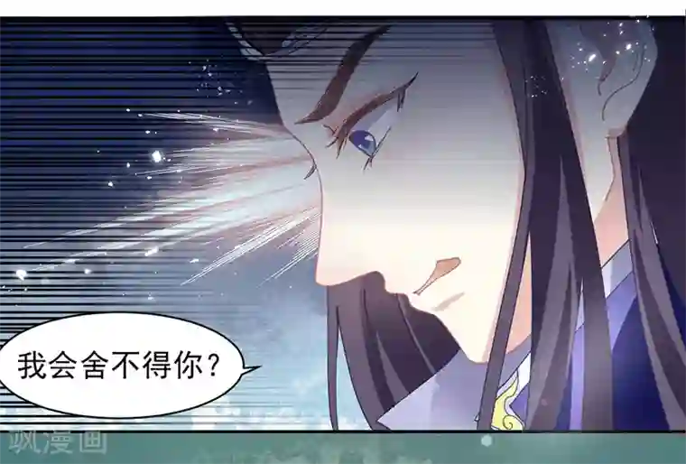 调教范冰冰张馨予小说第7话 一世英名尽毁