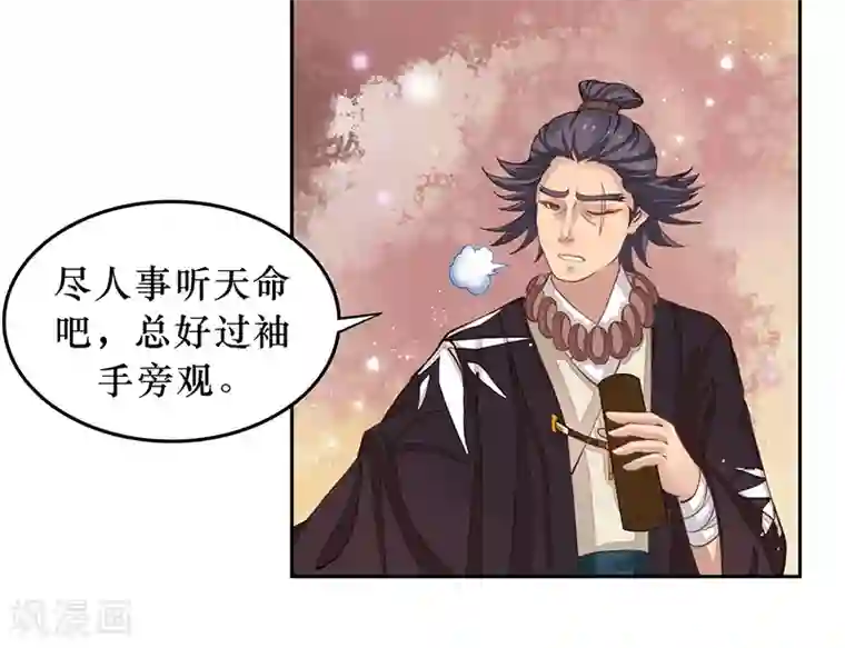 调教范冰冰张馨予小说第7话 一世英名尽毁