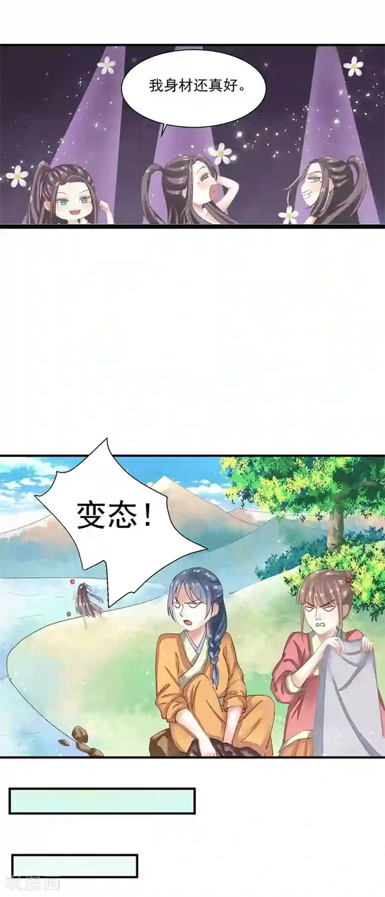 本座右手成精了第8话 右手化形