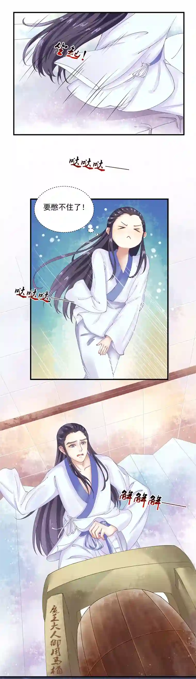 本座右手成精了第8话 右手化形