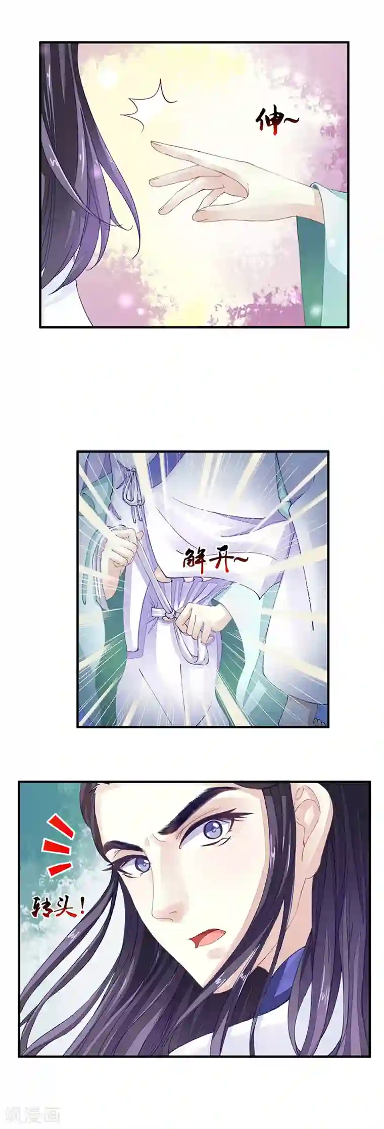 本座右手成精了第8话 右手化形