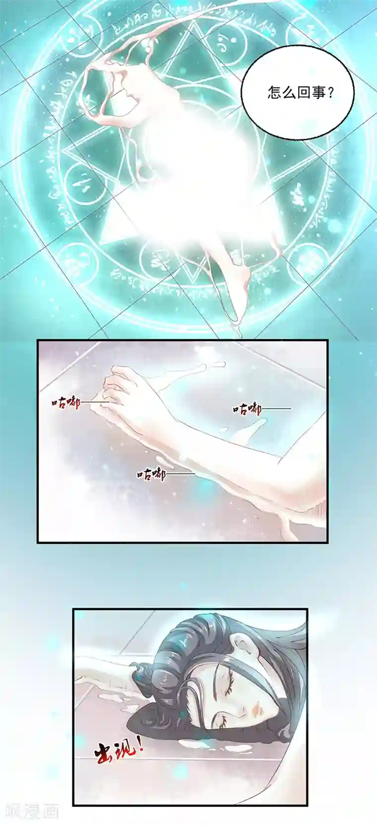 本座右手成精了第8话 右手化形