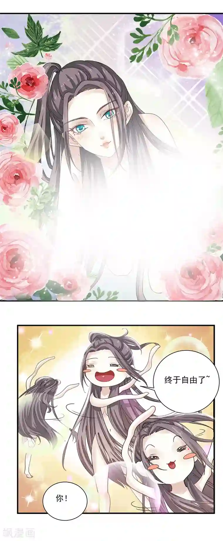 本座右手成精了第8话 右手化形