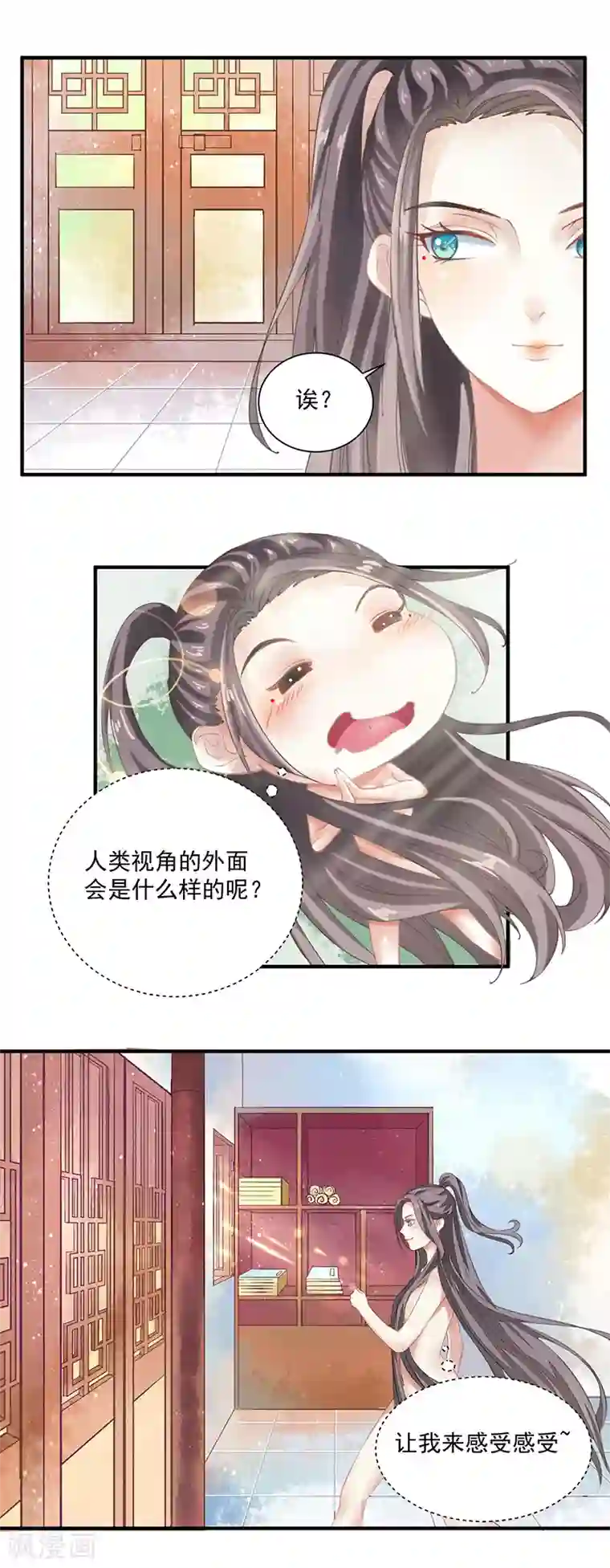 本座右手成精了第8话 右手化形