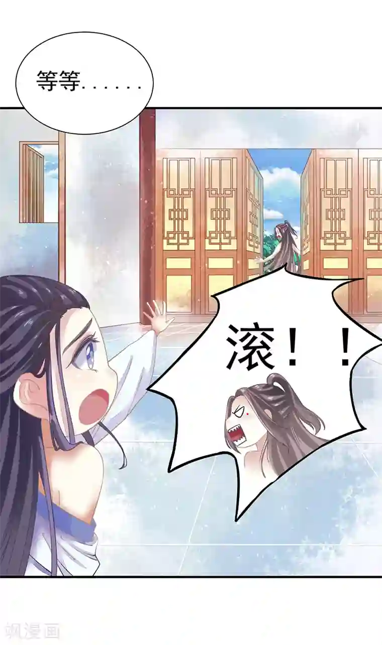 本座右手成精了第8话 右手化形