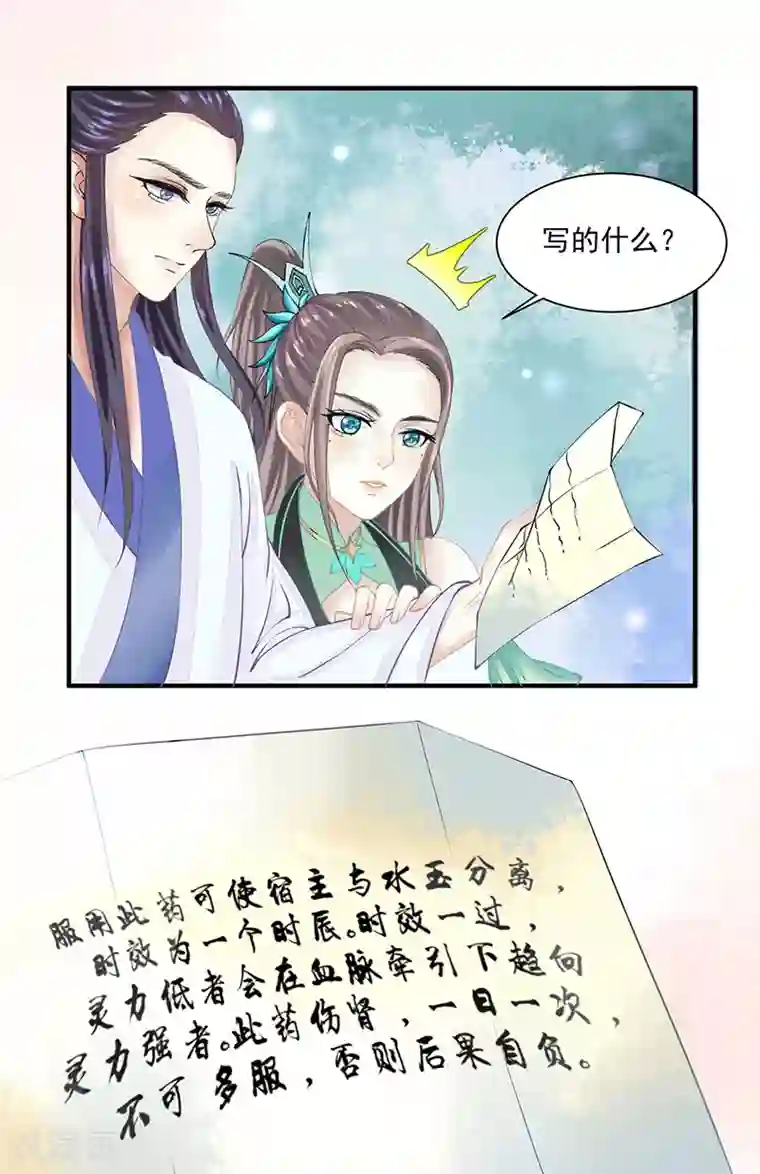 本座右手成精了第9话 你没看说明书嘛