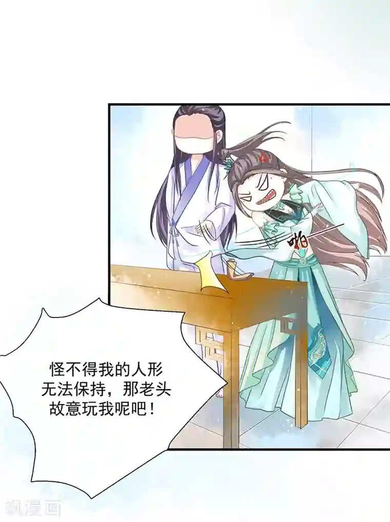 本座右手成精了第9话 你没看说明书嘛