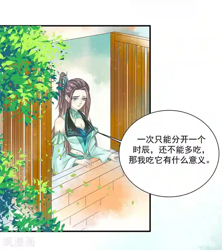 本座右手成精了第9话 你没看说明书嘛