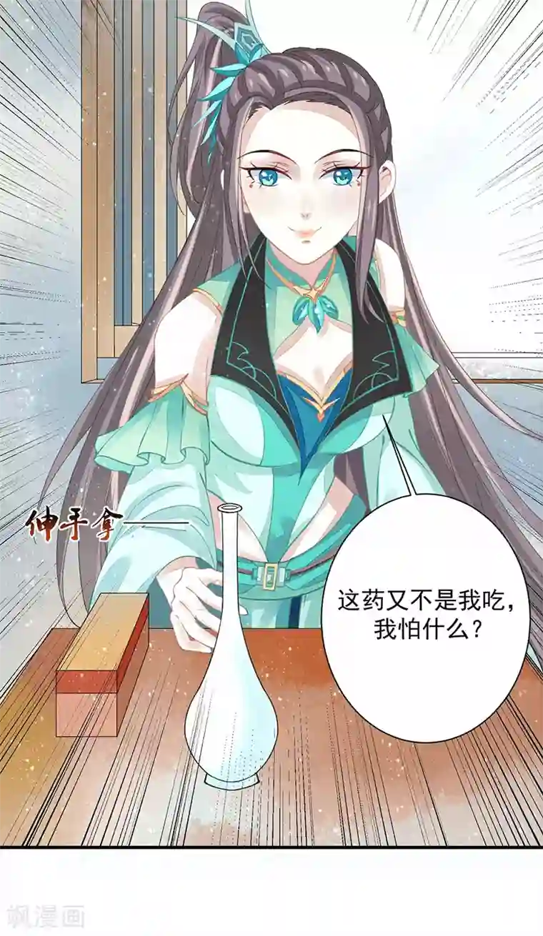 本座右手成精了第9话 你没看说明书嘛