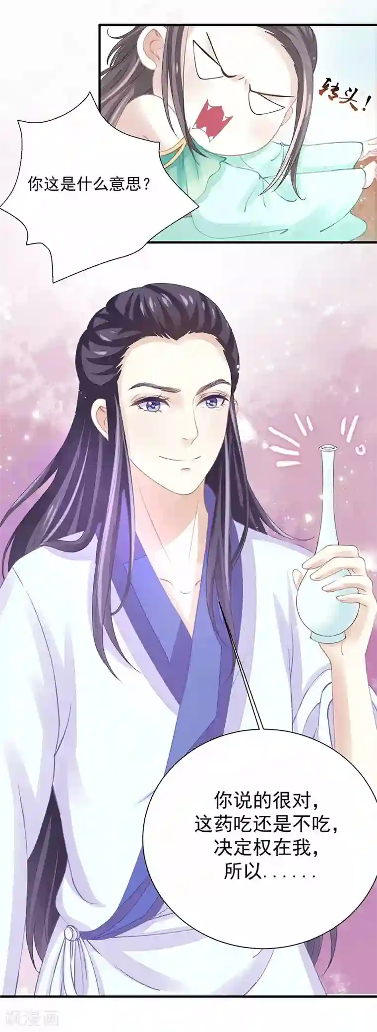 本座右手成精了第9话 你没看说明书嘛