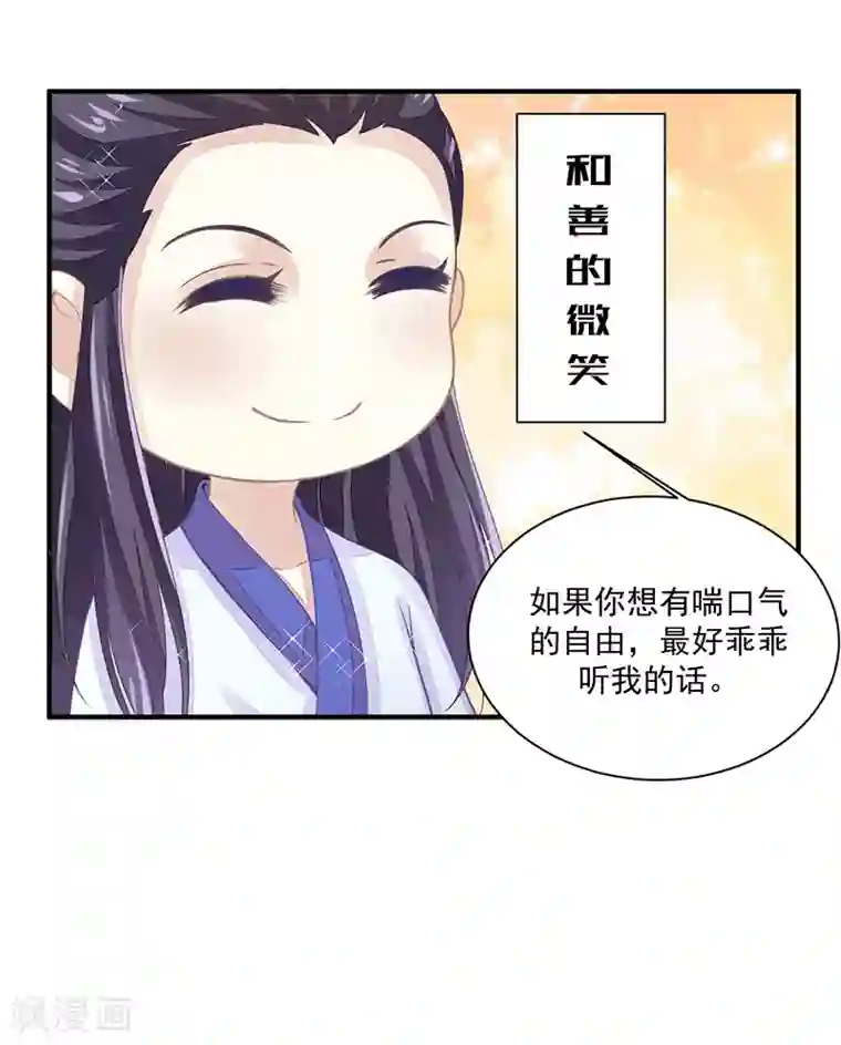 本座右手成精了第9话 你没看说明书嘛