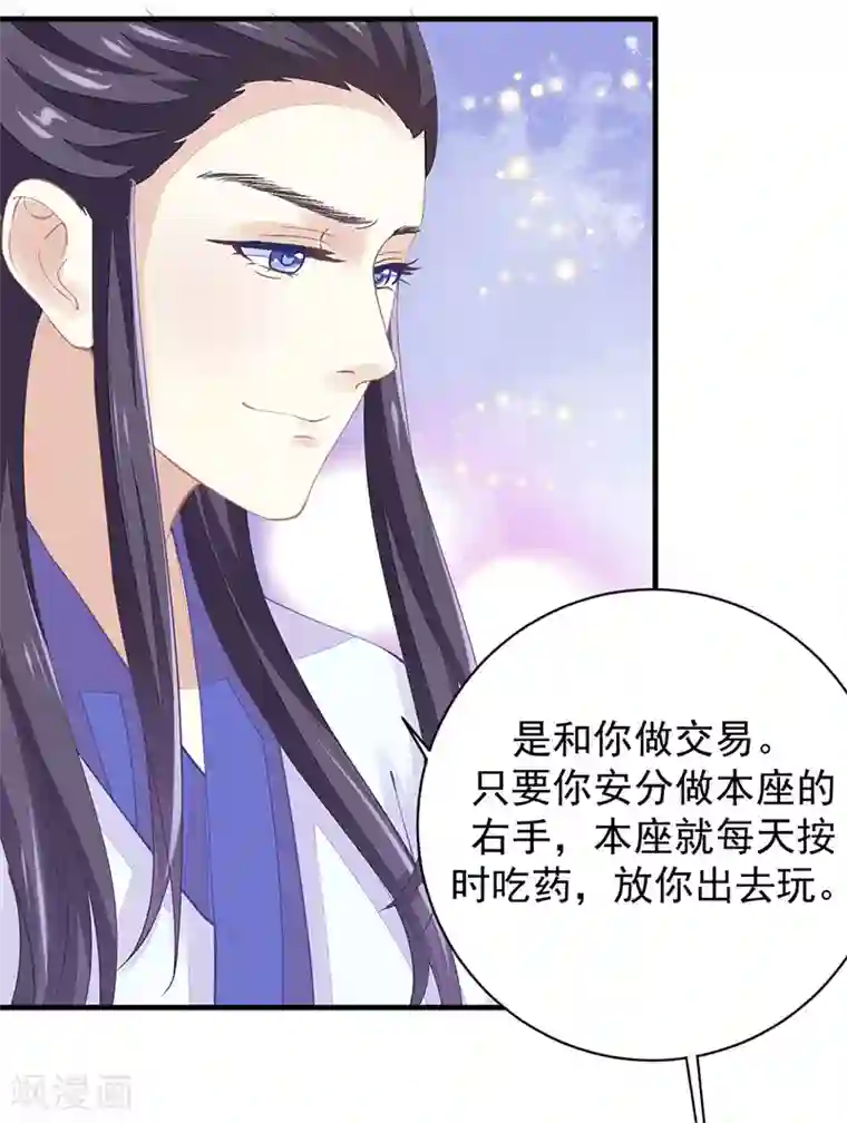 本座右手成精了第9话 你没看说明书嘛