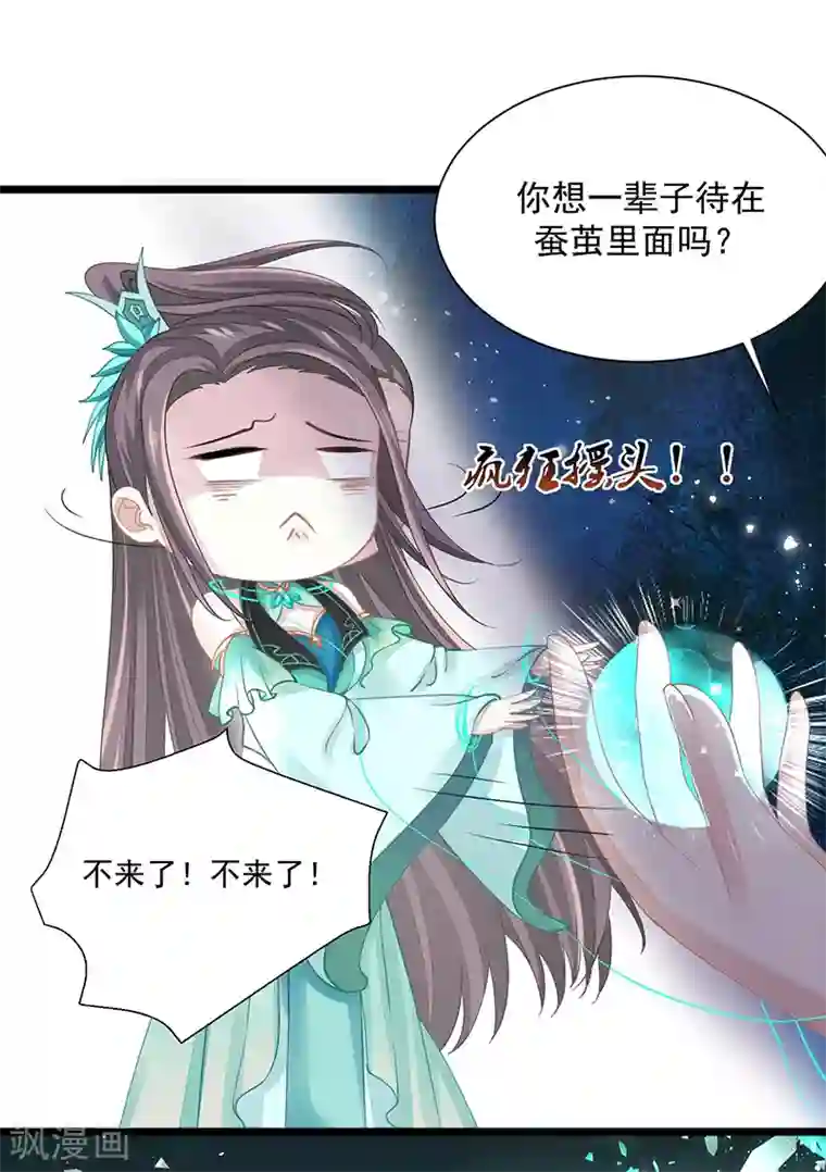 本座右手成精了第9话 你没看说明书嘛