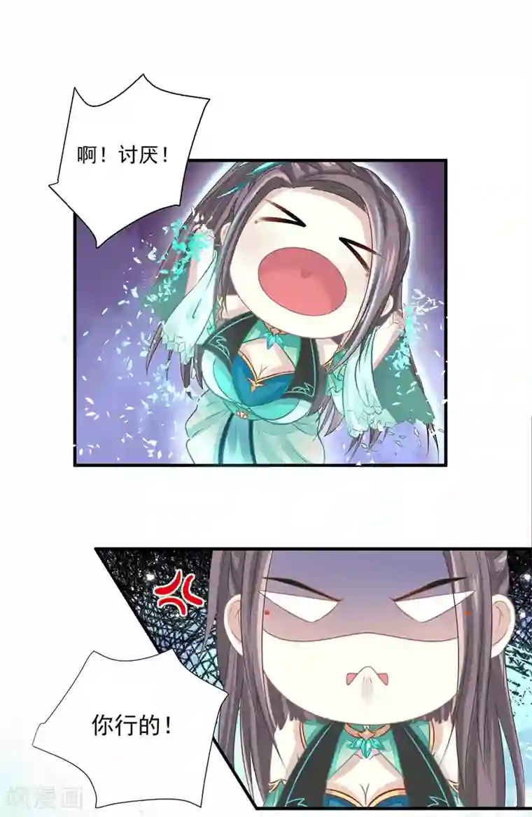 本座右手成精了第9话 你没看说明书嘛