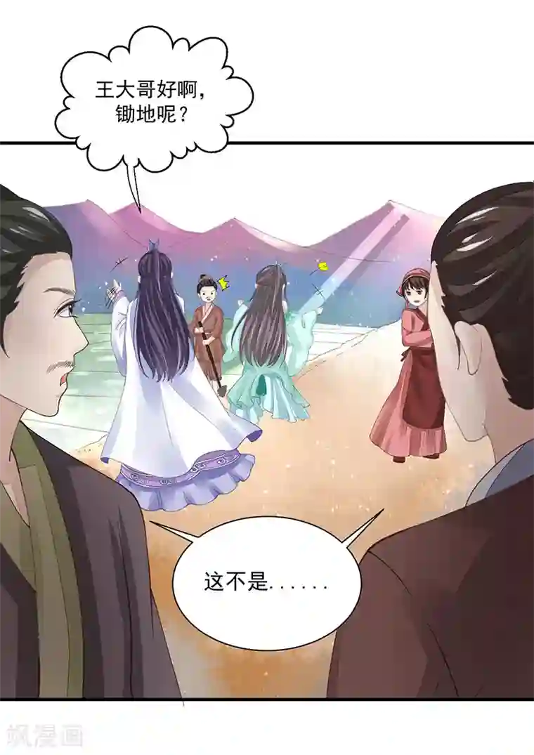 本座右手成精了第9话 你没看说明书嘛