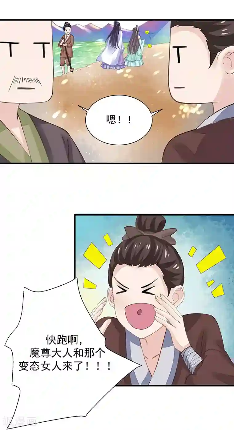 本座右手成精了第9话 你没看说明书嘛