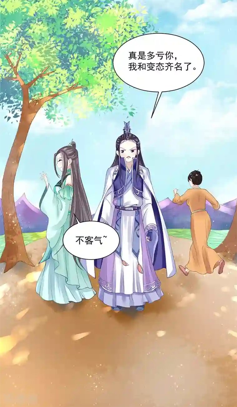 本座右手成精了第9话 你没看说明书嘛