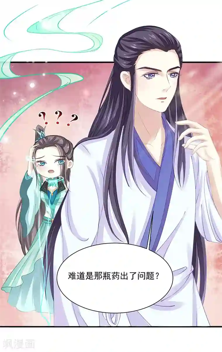 本座右手成精了第9话 你没看说明书嘛