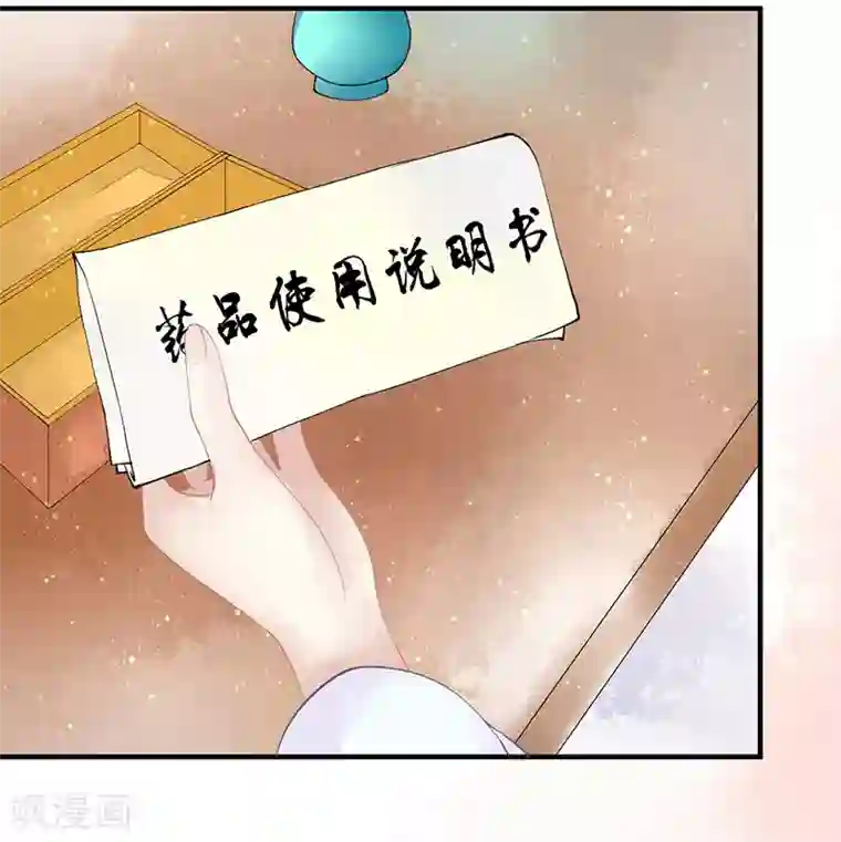 本座右手成精了第9话 你没看说明书嘛